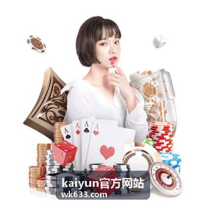 kaiyun官方网站平台服务与数据看板界面